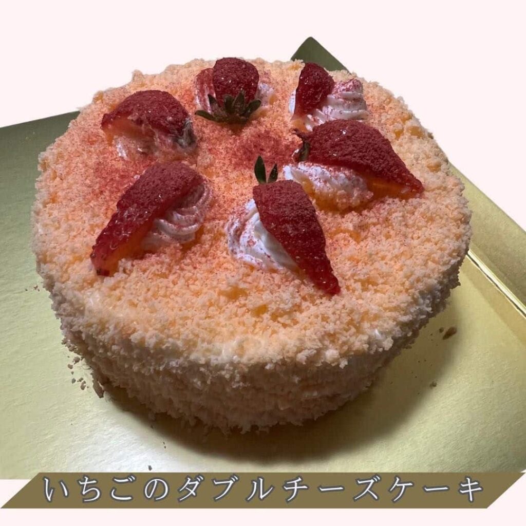 【いちごのダブルチーズケーキ】